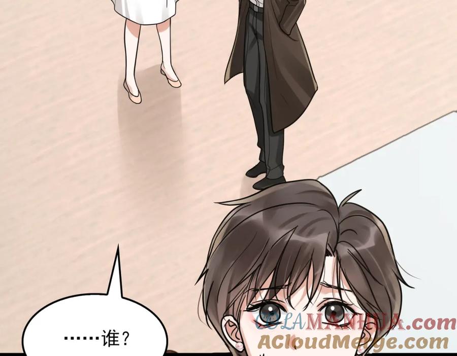 《破云2：吞海》第110话 时限 第13页
