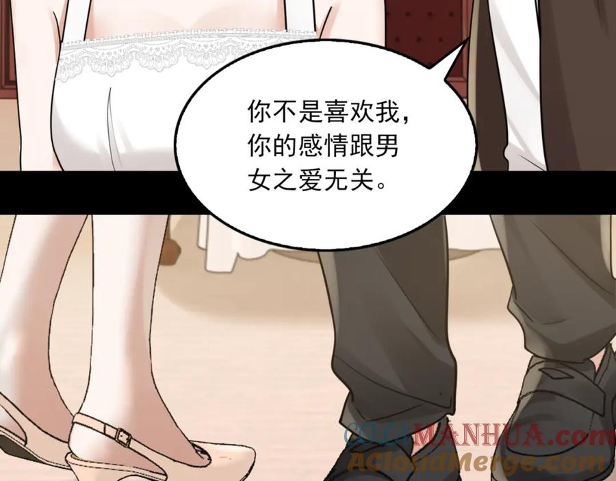 《破云2：吞海》第110话 时限 第29页
