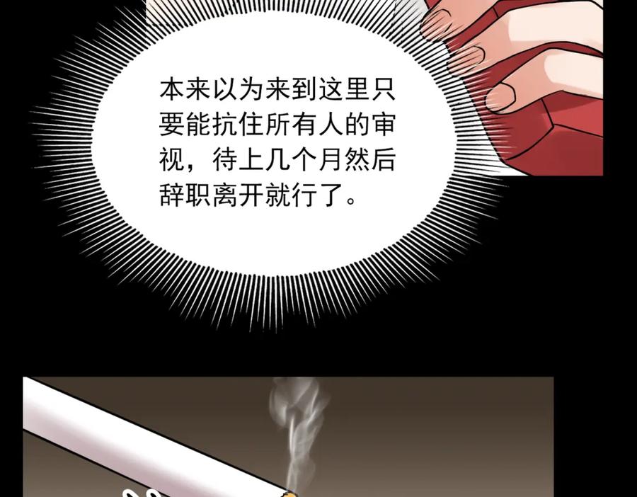 《破云2：吞海》第110话 时限 第94页