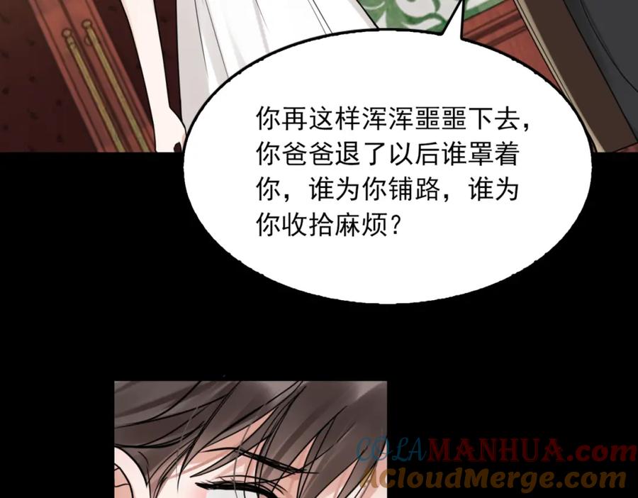 《破云2：吞海》第110话 时限 第25页