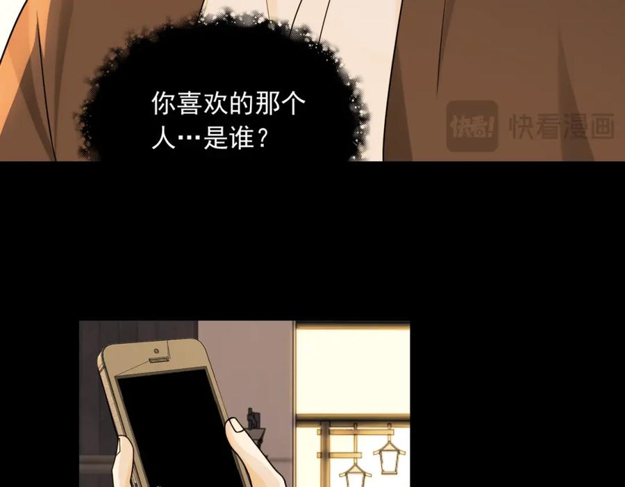 《破云2：吞海》第110话 时限 第64页