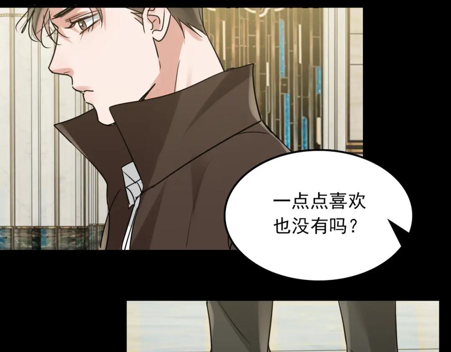 《破云2：吞海》第110话 时限 第46页