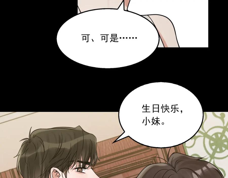 《破云2：吞海》第110话 时限 第35页