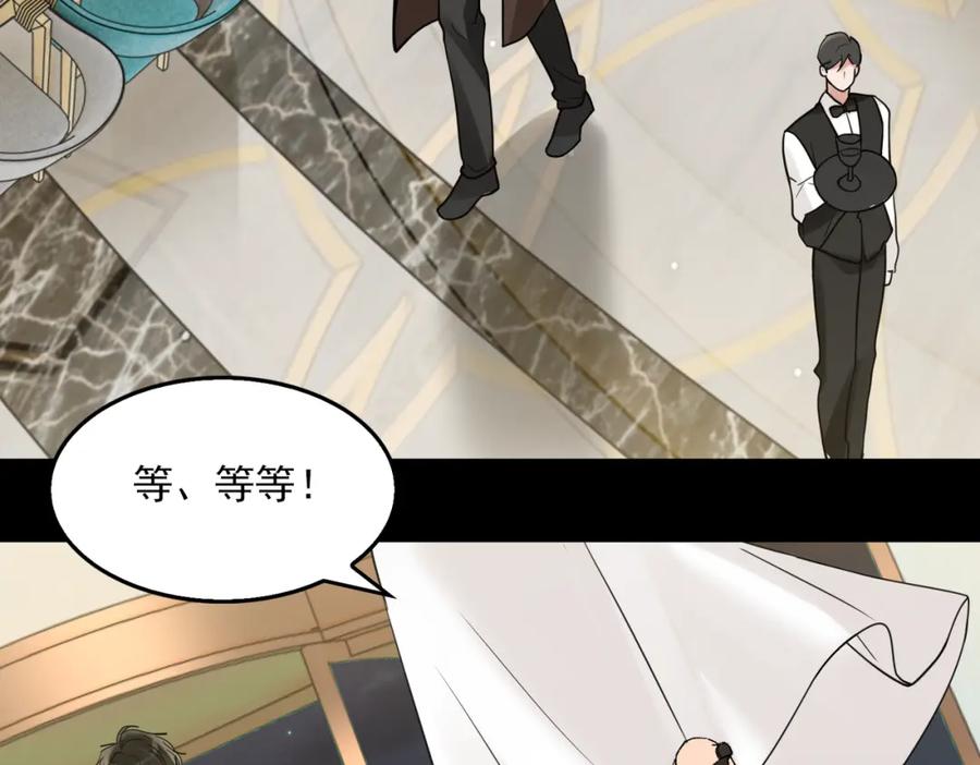 《破云2：吞海》第110话 时限 第42页