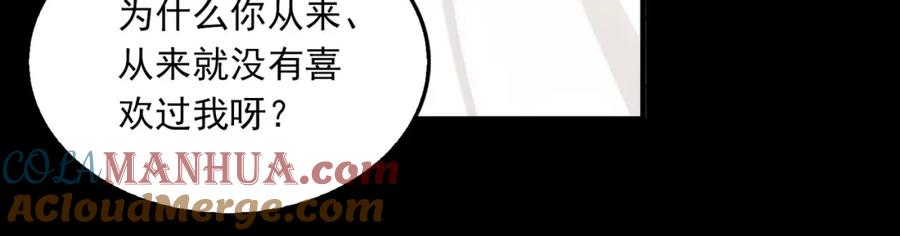 《破云2：吞海》第110话 时限 第45页