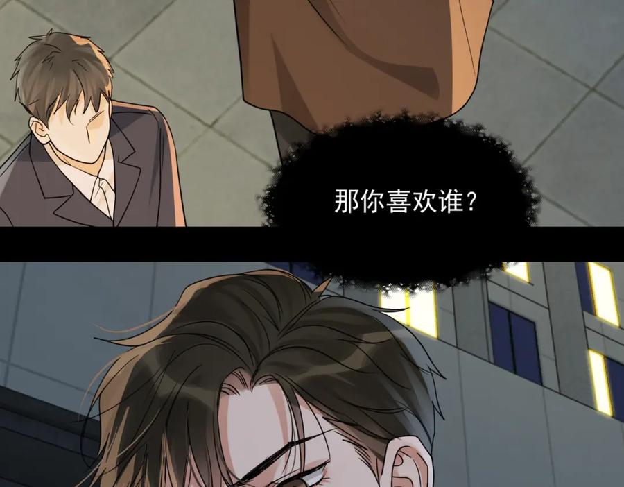 《破云2：吞海》第110话 时限 第62页