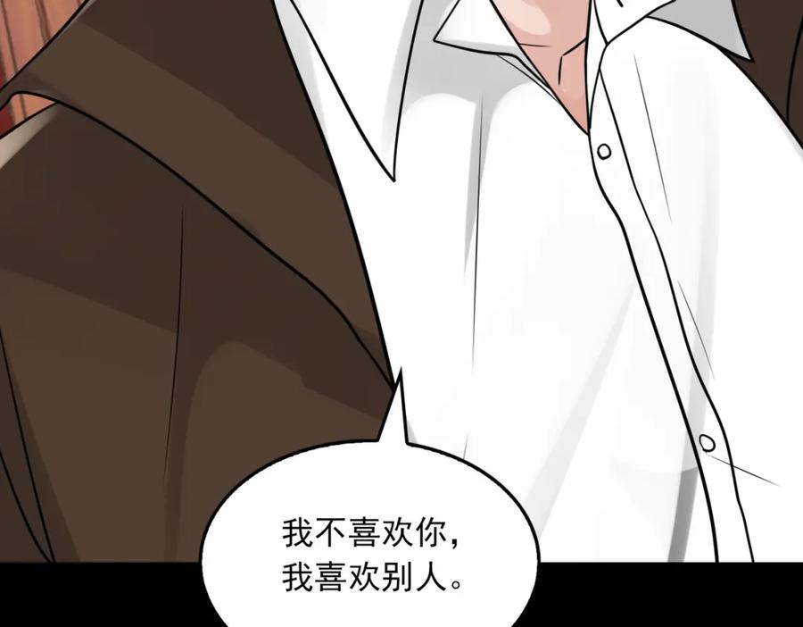 《破云2：吞海》第110话 时限 第6页