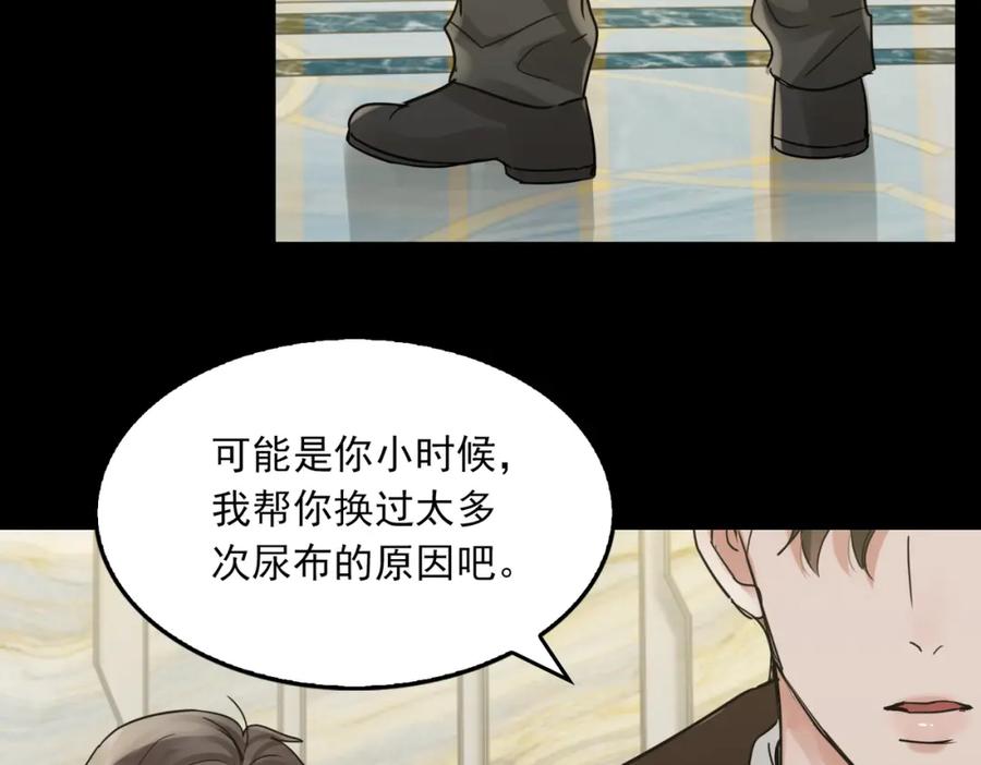 《破云2：吞海》第110话 时限 第47页