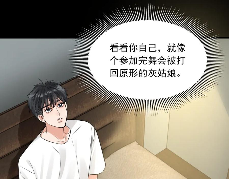 《破云2：吞海》第110话 时限 第90页