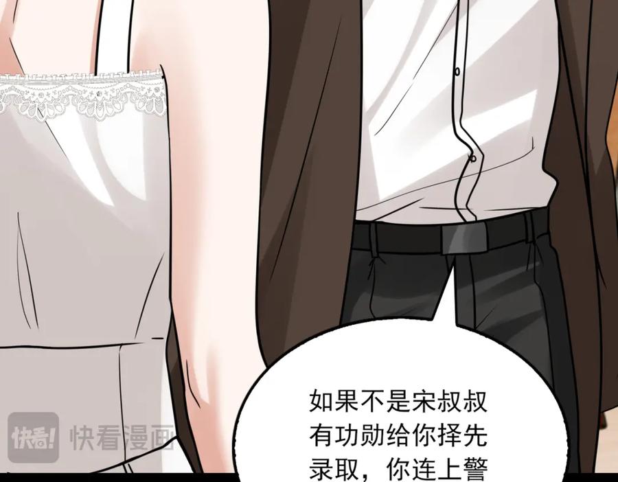 《破云2：吞海》第110话 时限 第18页