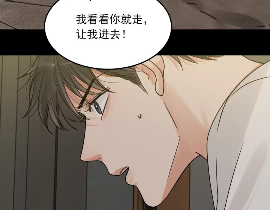《破云2：吞海》第111话 撬门 第55页