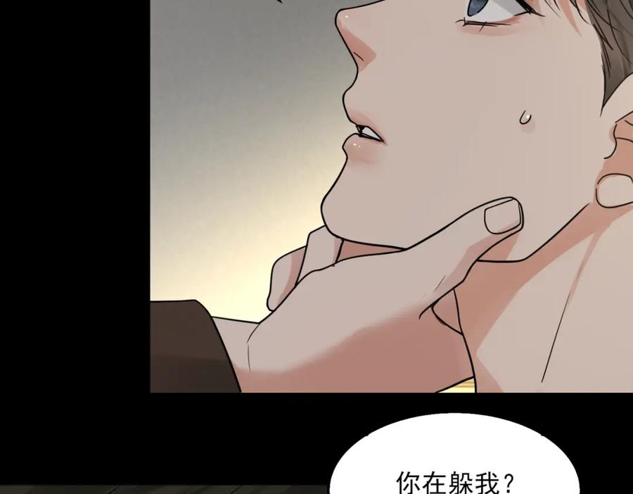 《破云2：吞海》第111话 撬门 第70页