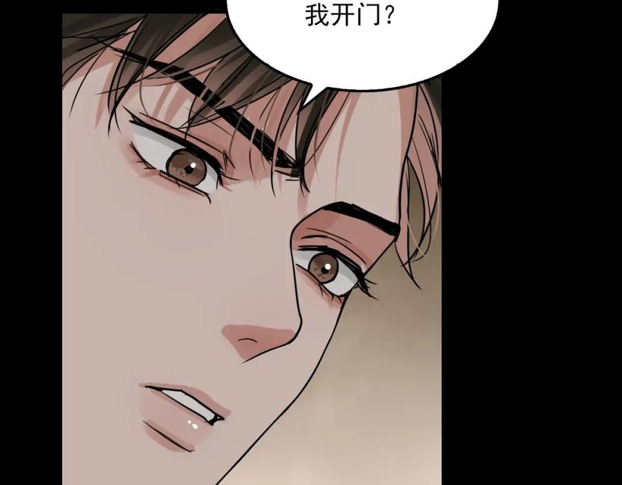《破云2：吞海》第111话 撬门 第68页