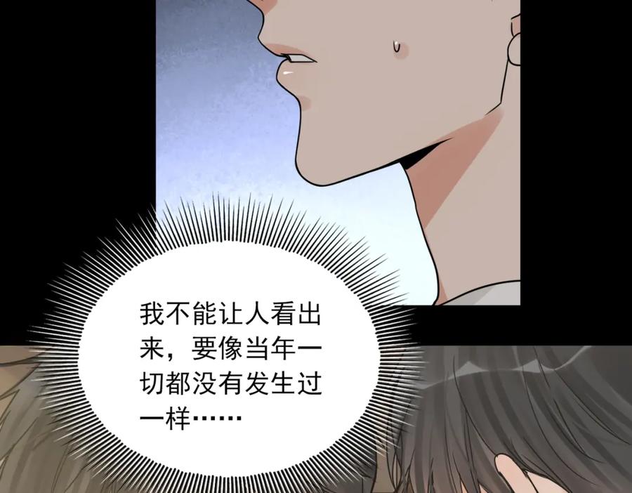 《破云2：吞海》第111话 撬门 第12页