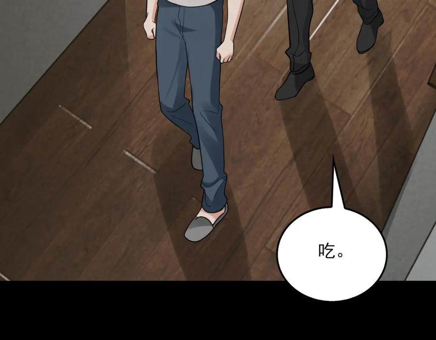 《破云2：吞海》第111话 撬门 第95页