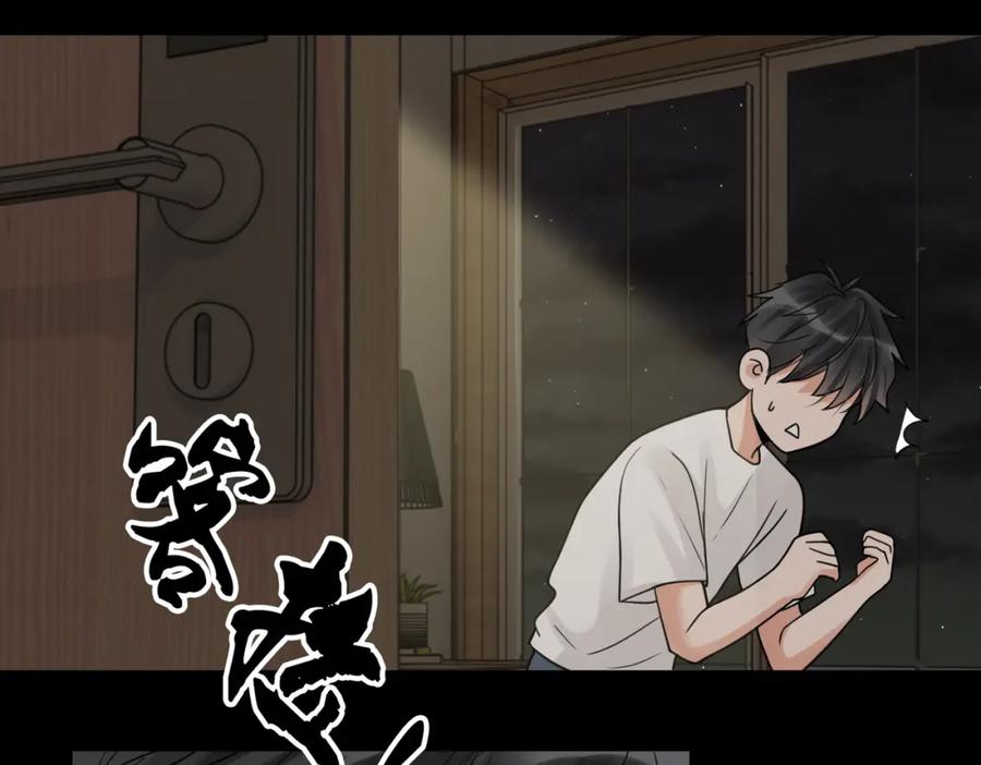 《破云2：吞海》第111话 撬门 第59页