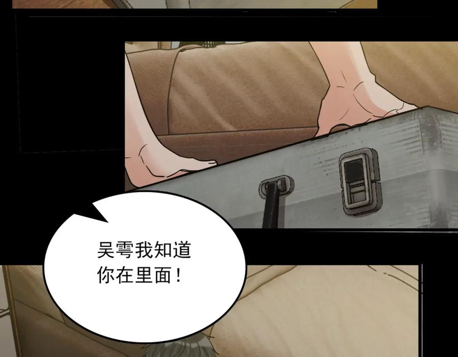 《破云2：吞海》第111话 撬门 第51页