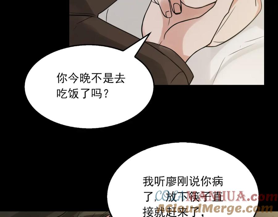 《破云2：吞海》第111话 撬门 第77页