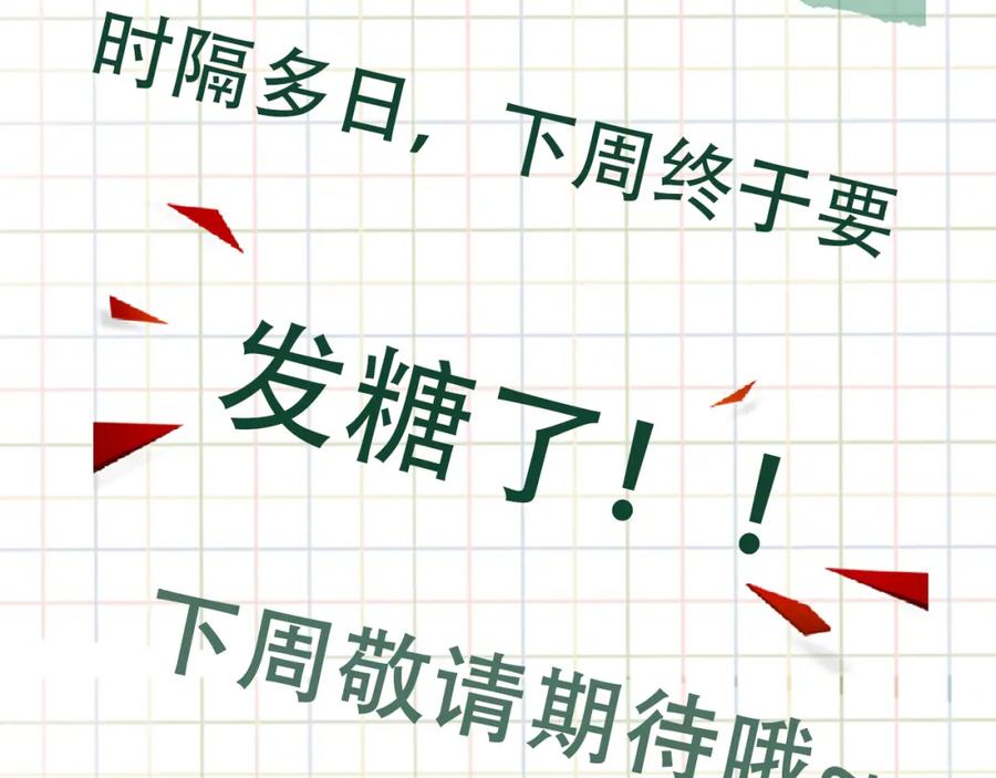 《破云2：吞海》第111话 撬门 第102页