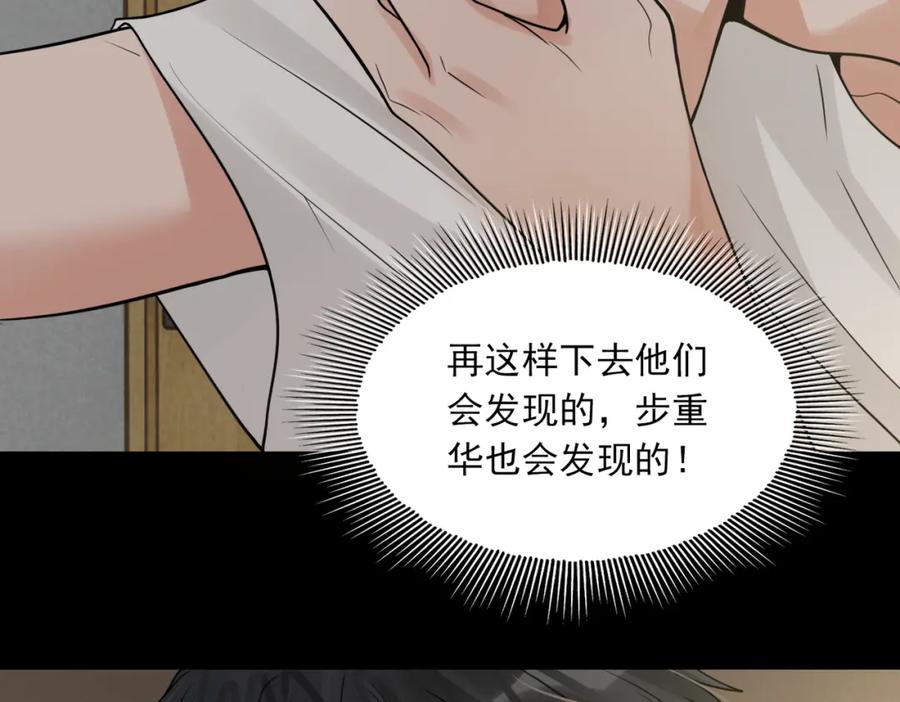 《破云2：吞海》第111话 撬门 第23页