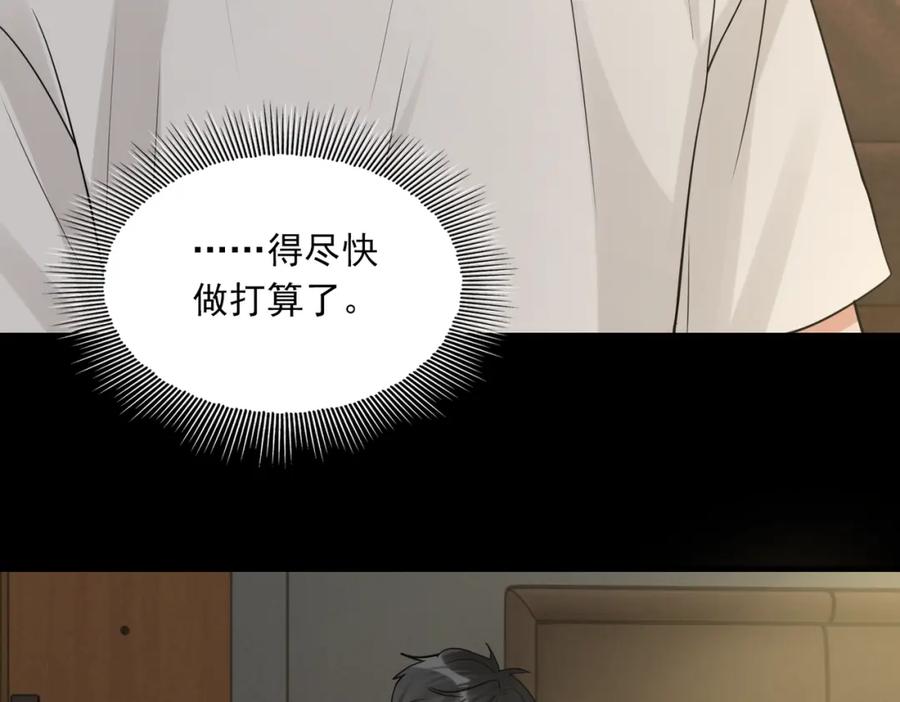 《破云2：吞海》第111话 撬门 第27页