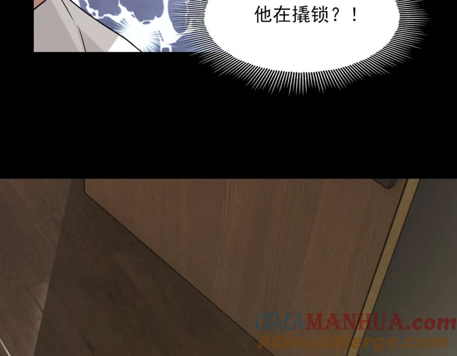 《破云2：吞海》第111话 撬门 第61页