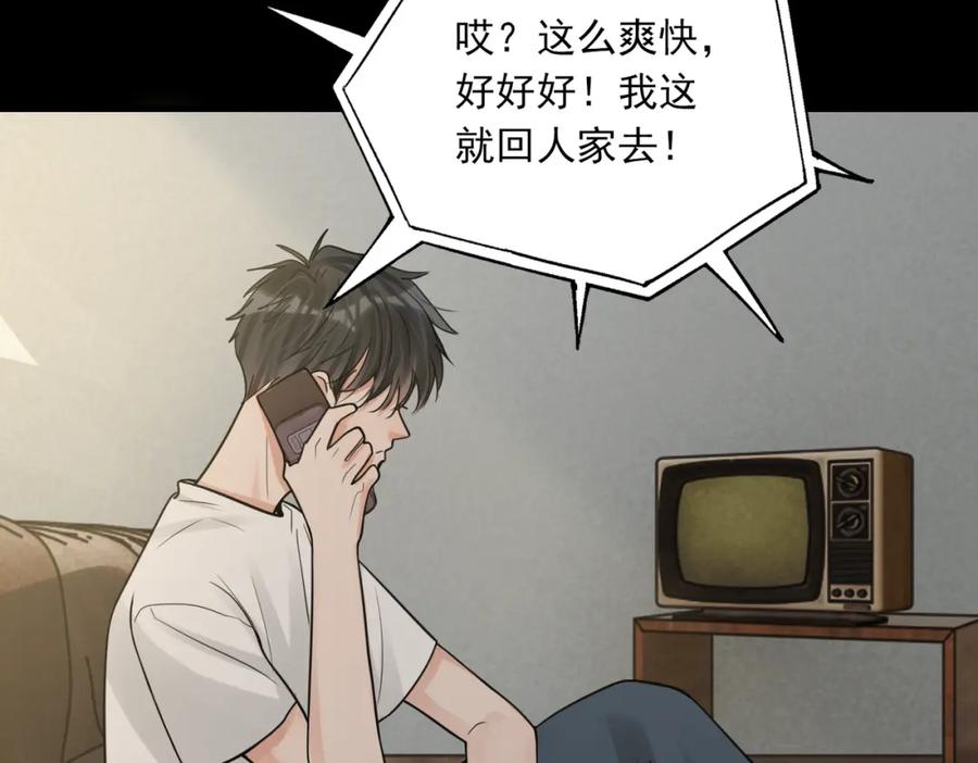 《破云2：吞海》第111话 撬门 第40页