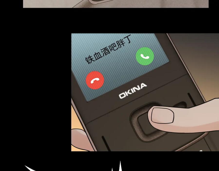 《破云2：吞海》第111话 撬门 第36页
