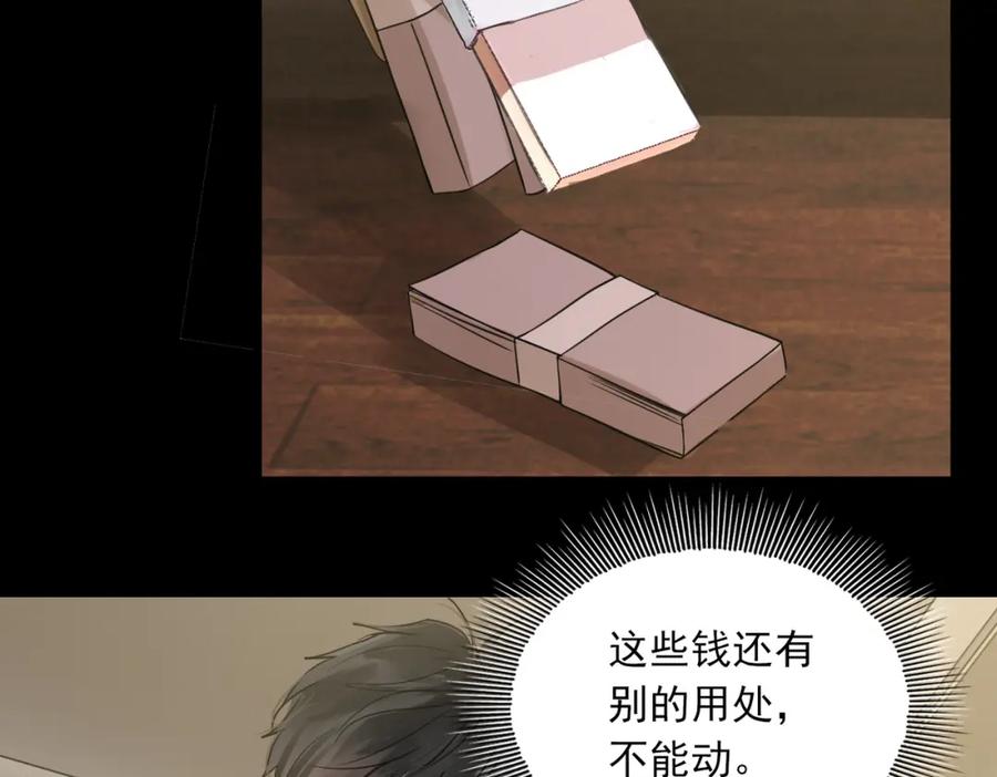 《破云2：吞海》第111话 撬门 第31页