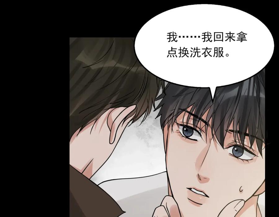 《破云2：吞海》第111话 撬门 第76页