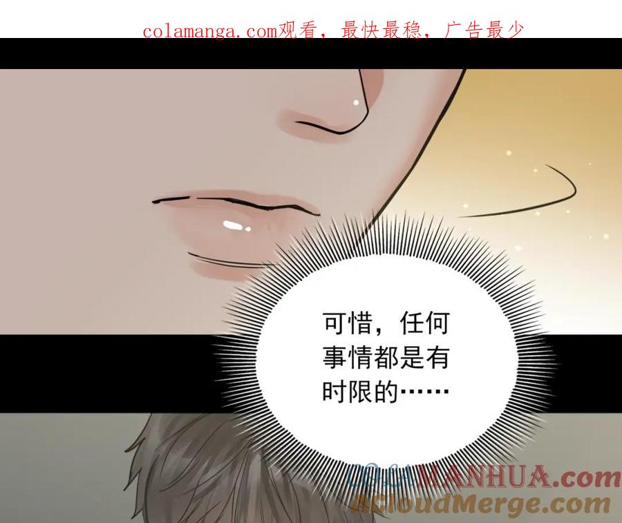 《破云2：吞海》第111话 撬门 第1页