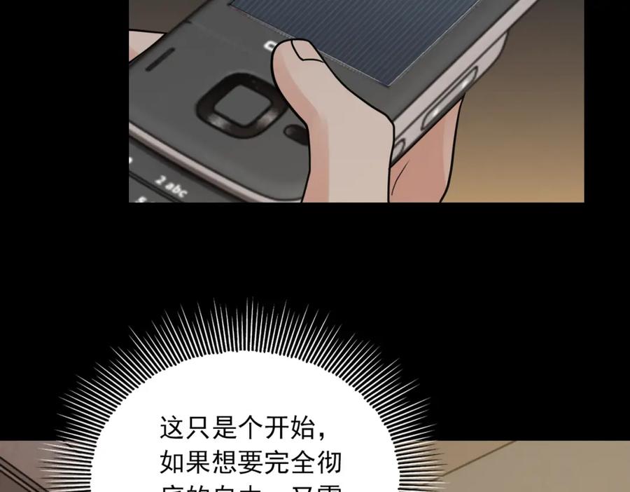 《破云2：吞海》第111话 撬门 第43页