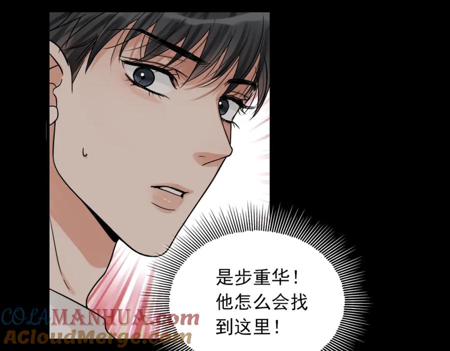 《破云2：吞海》第111话 撬门 第49页