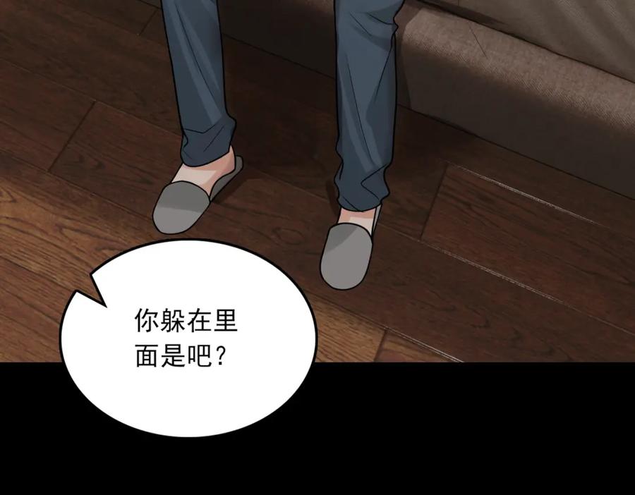 《破云2：吞海》第111话 撬门 第58页