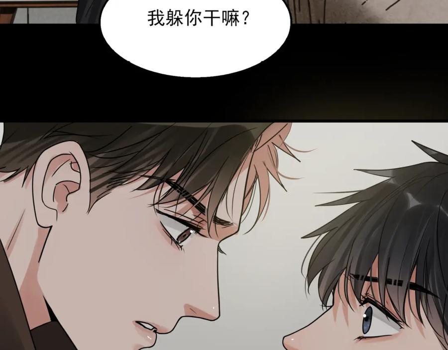 《破云2：吞海》第111话 撬门 第74页