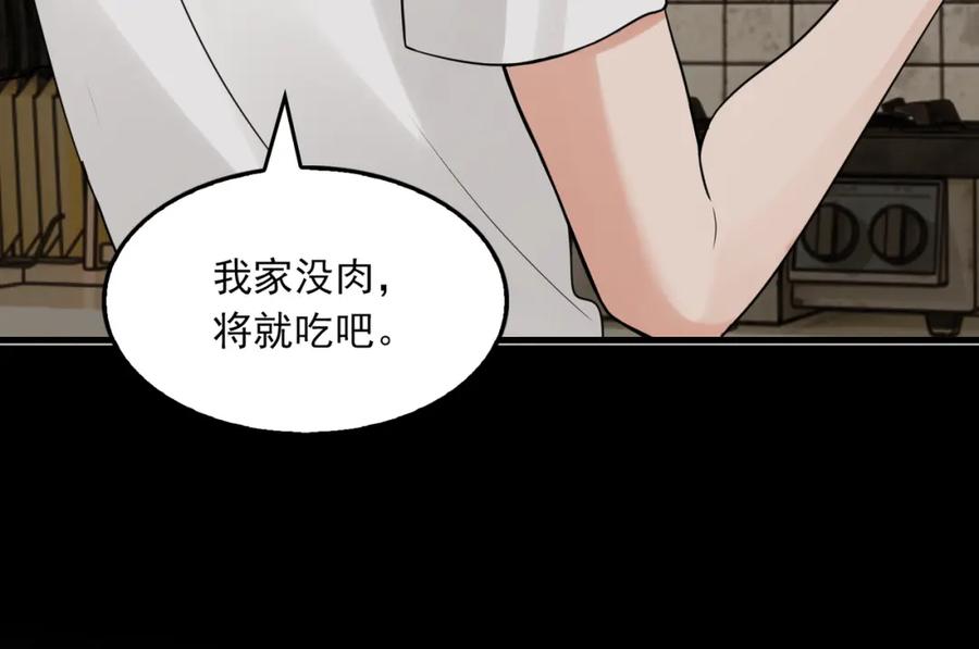 《破云2：吞海》第111话 撬门 第100页