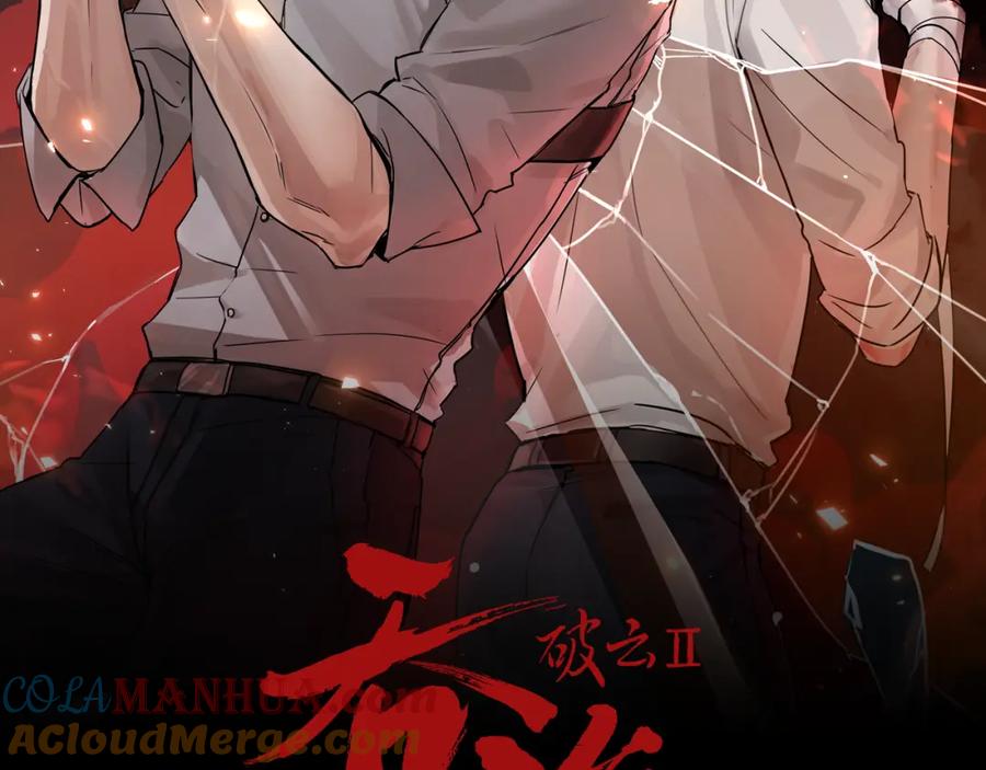 《破云2：吞海》第111话 撬门 第5页