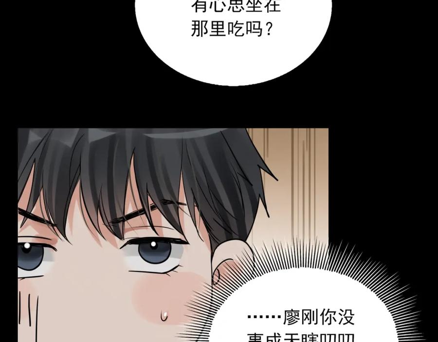 《破云2：吞海》第111话 撬门 第79页
