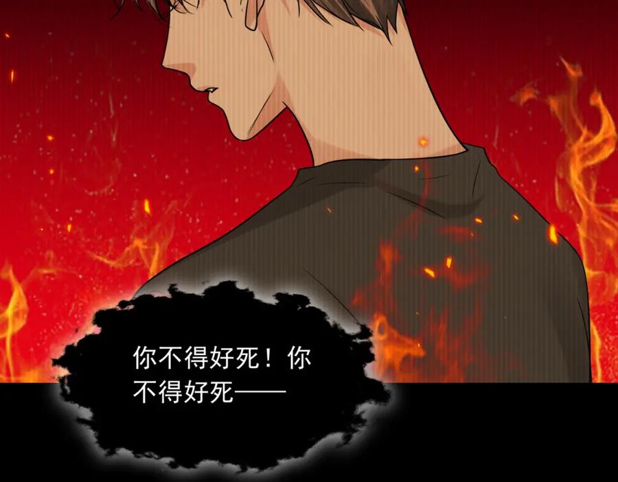《破云2：吞海》第111话 撬门 第19页