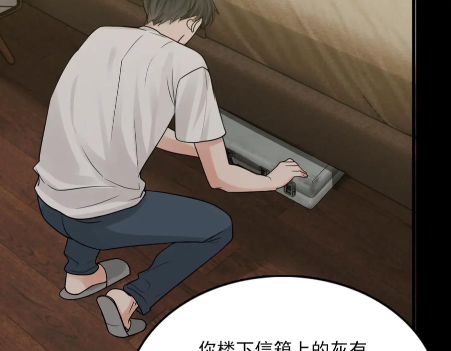 《破云2：吞海》第111话 撬门 第52页