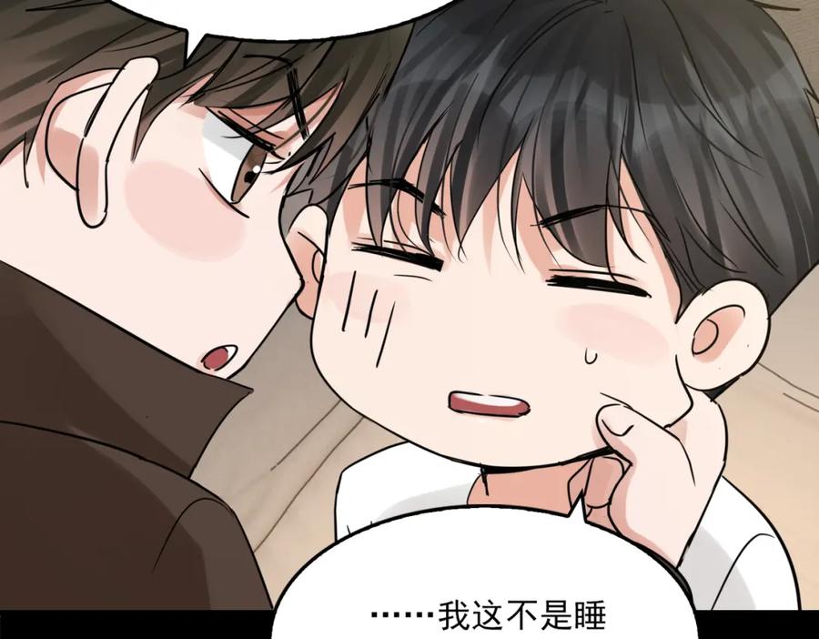 《破云2：吞海》第111话 撬门 第88页