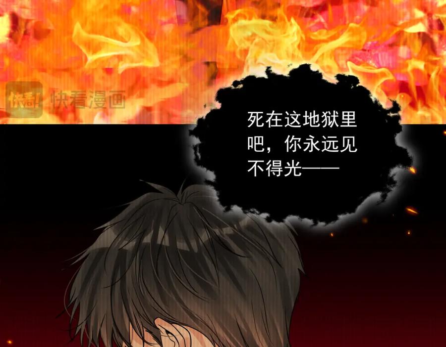 《破云2：吞海》第111话 撬门 第18页