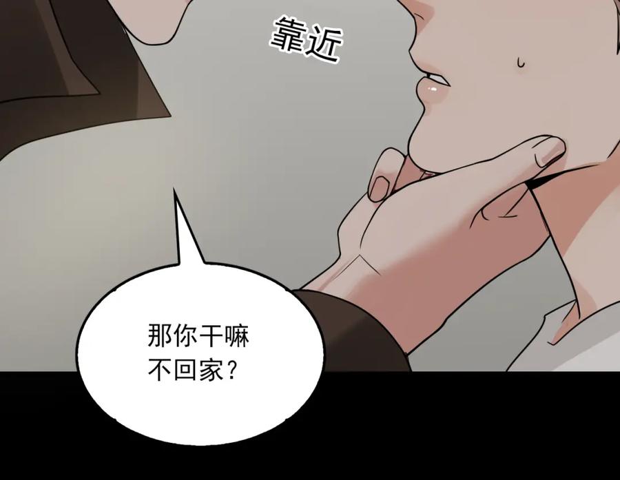 《破云2：吞海》第111话 撬门 第75页
