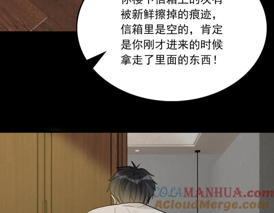 《破云2：吞海》第111话 撬门 第53页