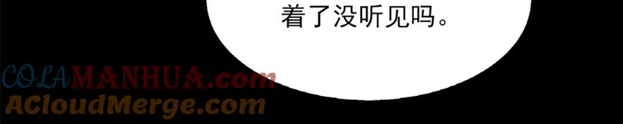 《破云2：吞海》第111话 撬门 第89页