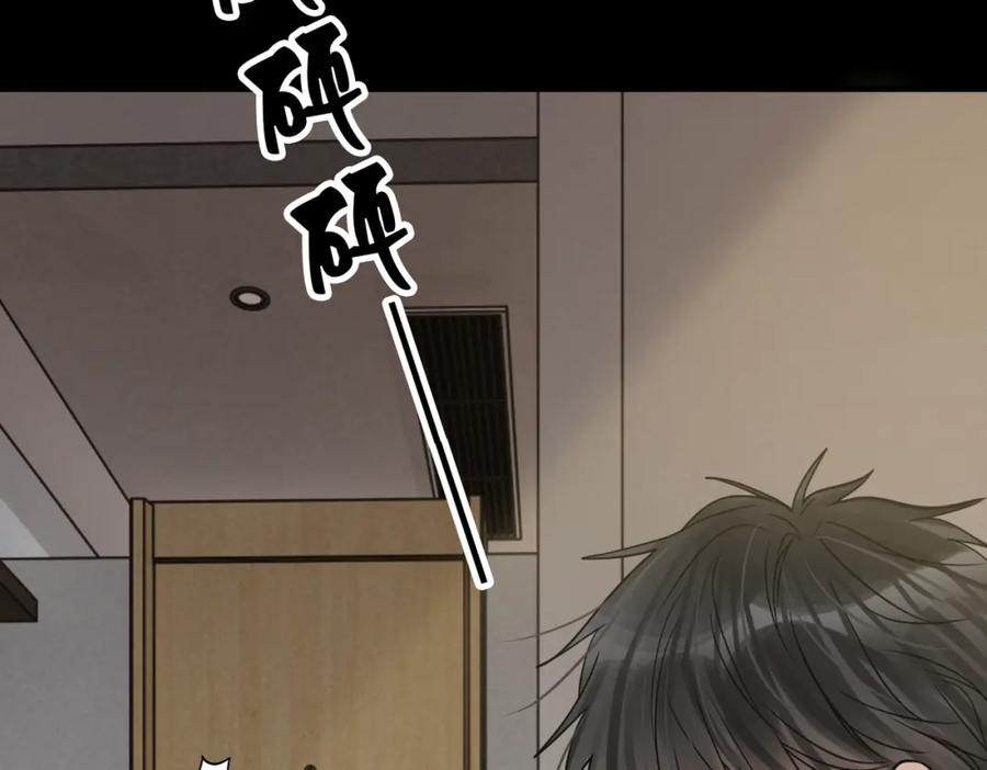 《破云2：吞海》第111话 撬门 第46页