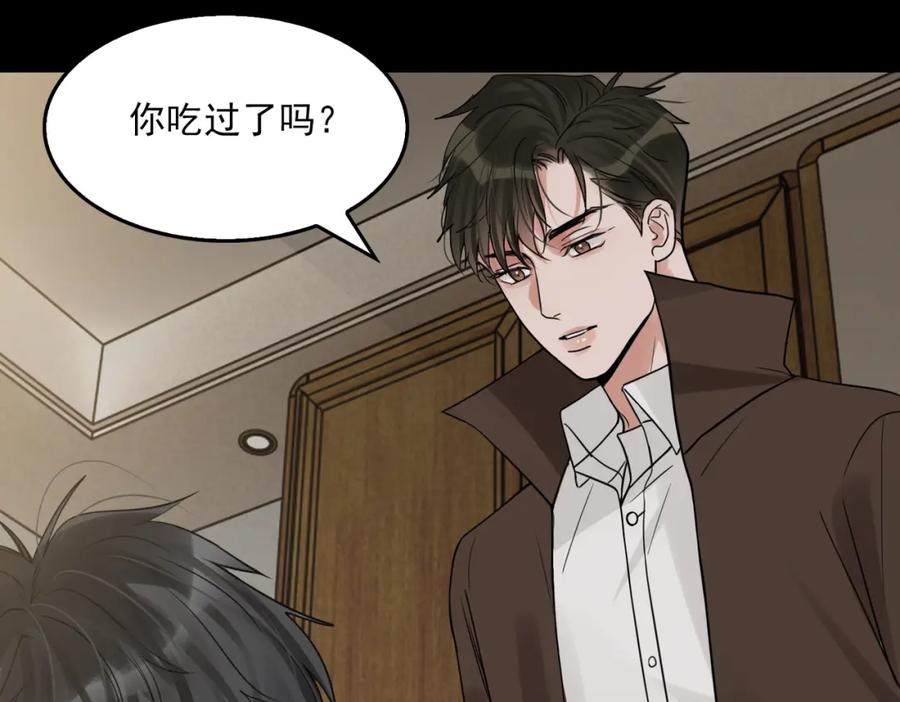 《破云2：吞海》第111话 撬门 第90页