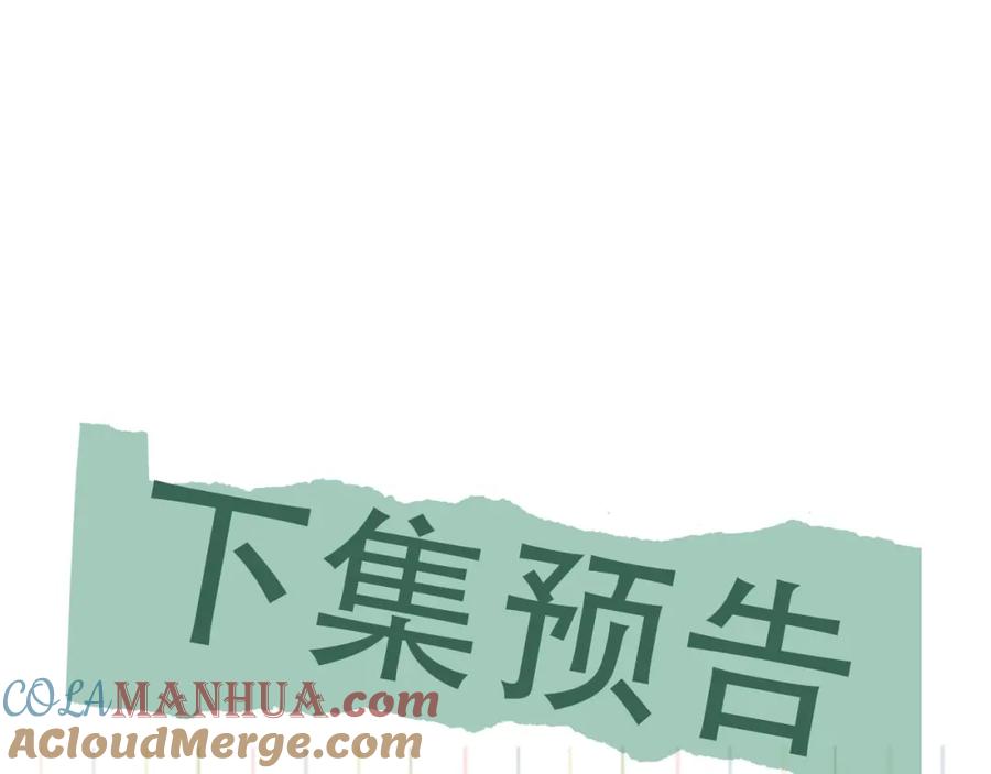 《破云2：吞海》第111话 撬门 第101页