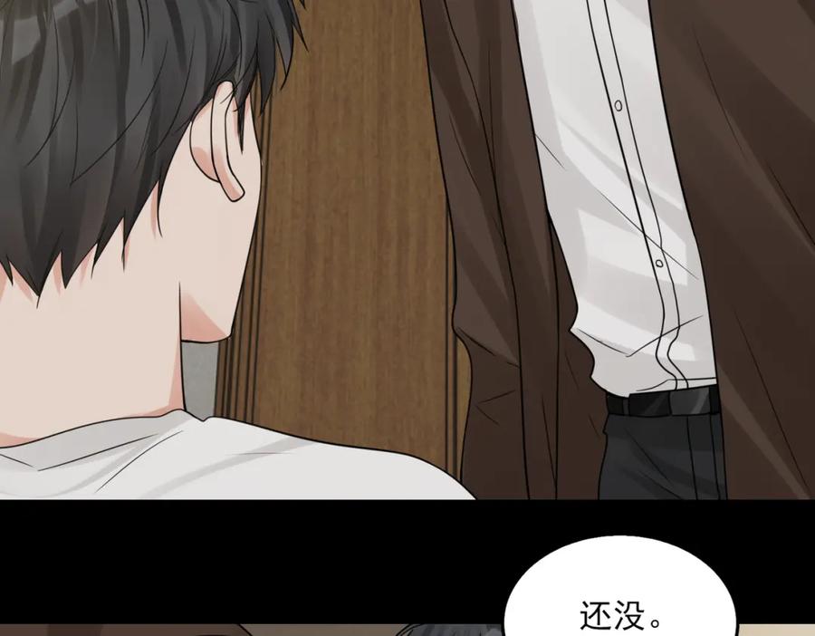 《破云2：吞海》第111话 撬门 第91页
