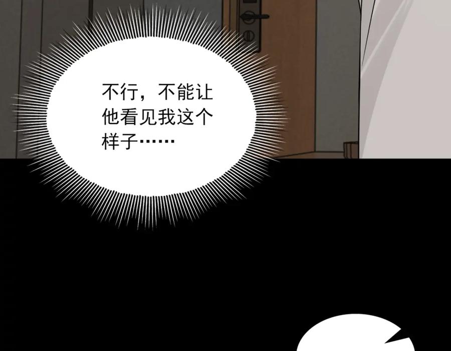 《破云2：吞海》第111话 撬门 第56页